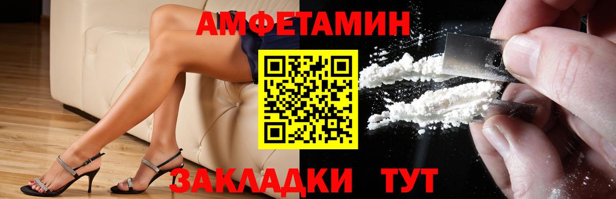 Amphetamine 98% Кузнецк