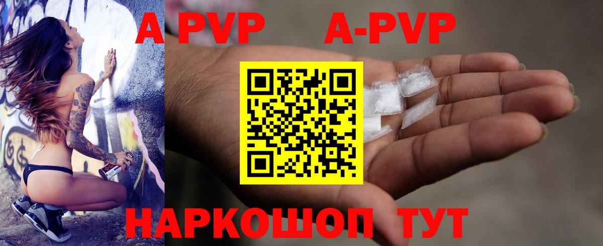 APVP  Alpha-PVP СК КРИС  где продают наркотики  Вход с VPN  Alpha PVP СК  Кузнецк 