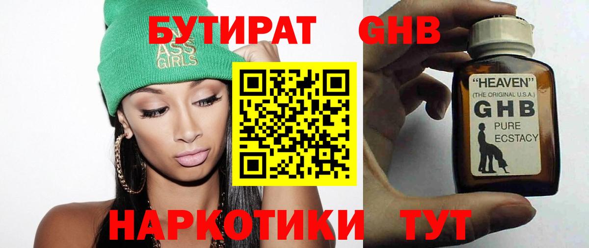 Кузнецк  БУТИРАТ оксана  Вход с VPN 