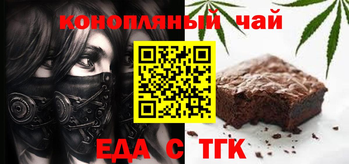 Canna-Cookies конопля Кузнецк