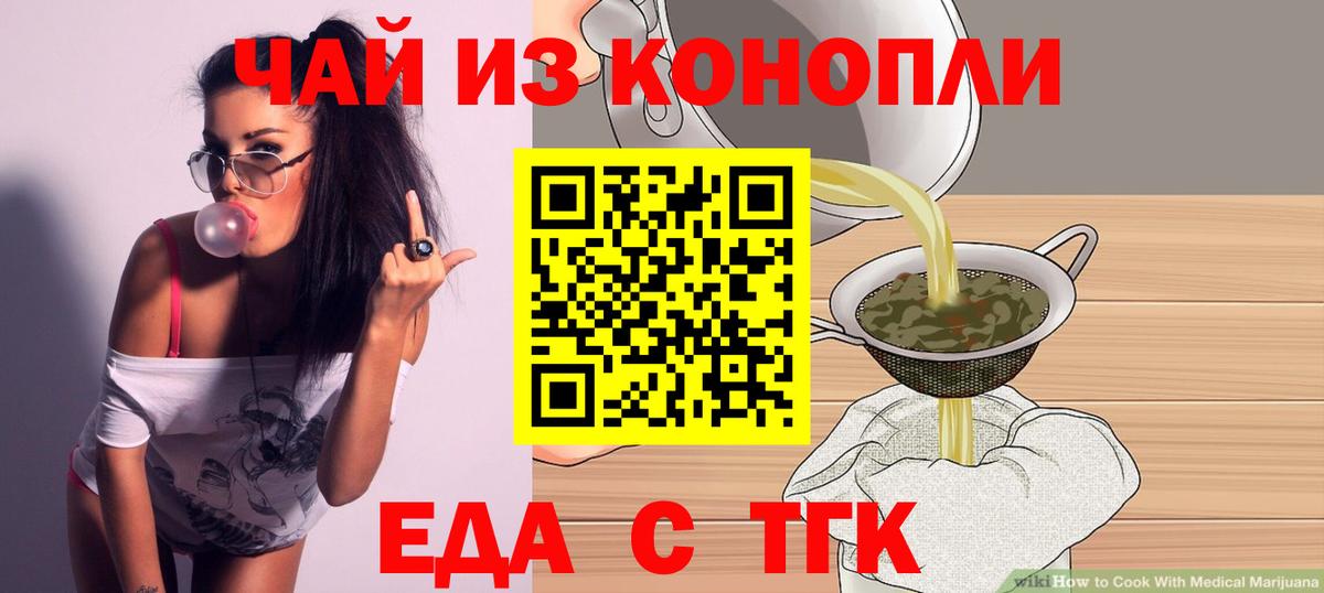 Кузнецк  Canna-Cookies конопля  Вход с VPN 