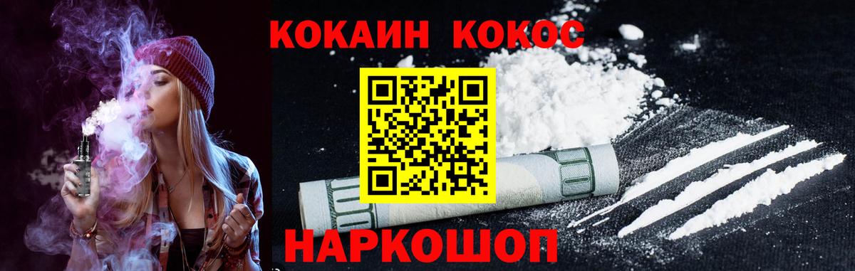 Cocaine Эквадор Кузнецк