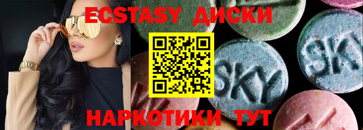 Ecstasy 250 мг  Экстази 300 mg  дарнет шоп  Кузнецк  Вход с VPN 