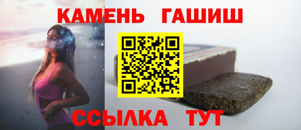 ГАШИШ убойный  ГАШИШ 40% ТГК  Кузнецк  Гашиш  Вход с VPN 