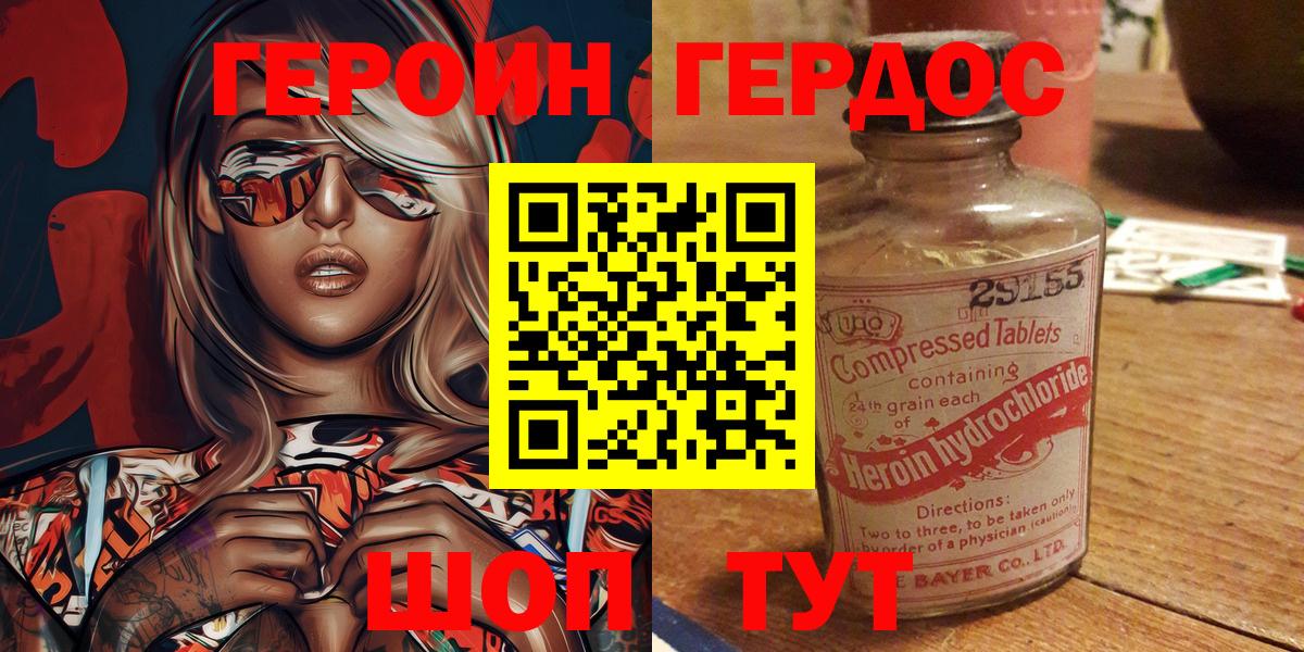 Героин  Вход с VPN  Кузнецк  ГЕРОИН гречка 