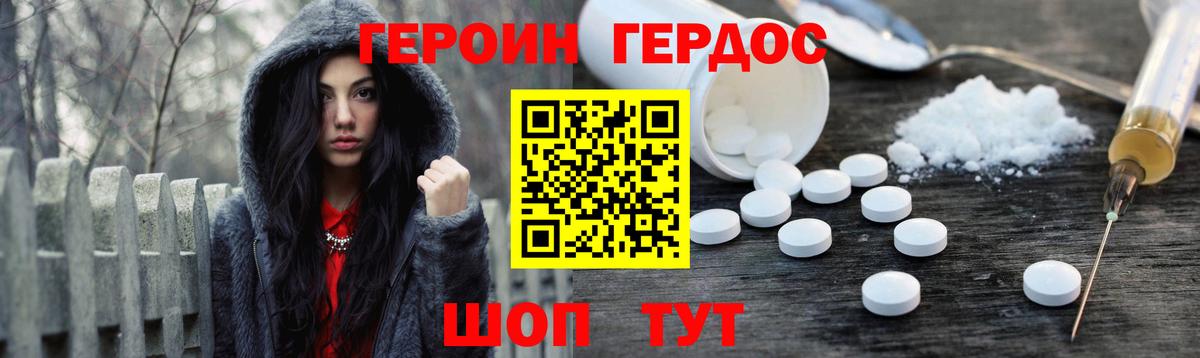 Героин белый Кузнецк