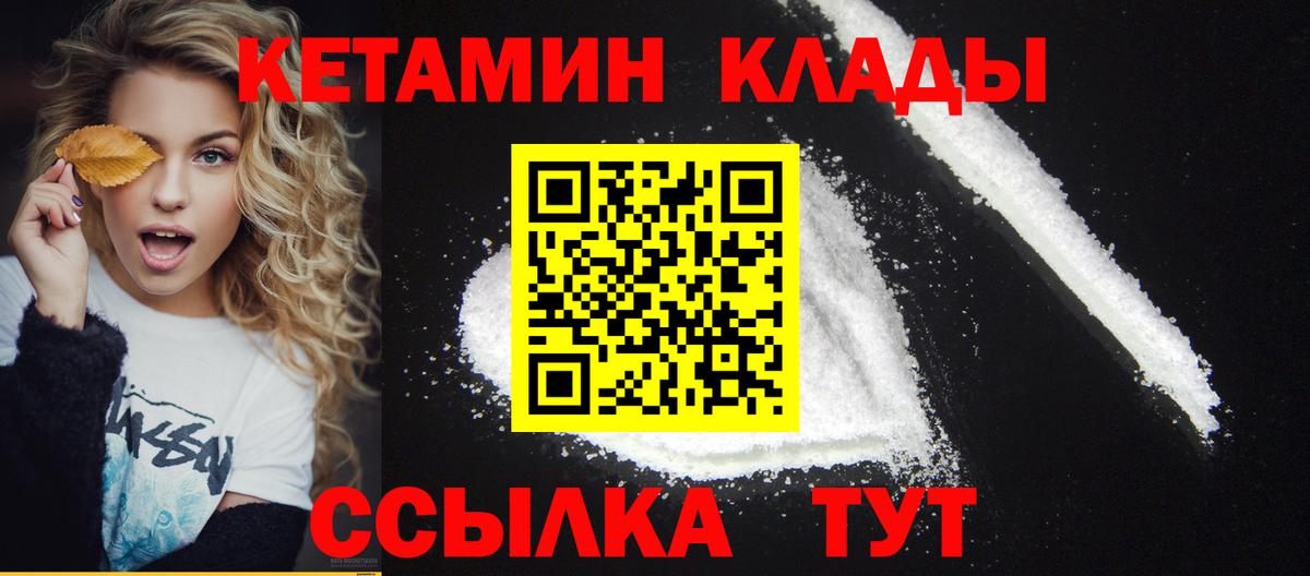 Кетамин ketamine  КЕТАМИН VHQ  Кузнецк  Вход с VPN 