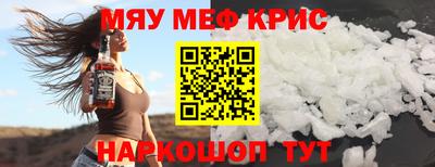 меф VHQ Дубна