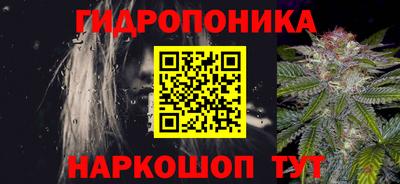 гидропоника Донецк