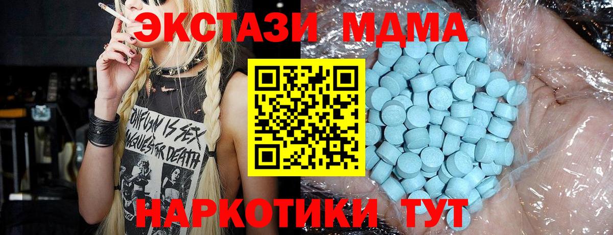 MDMA молли  МДМА кристаллы  Кузнецк  Вход с VPN 