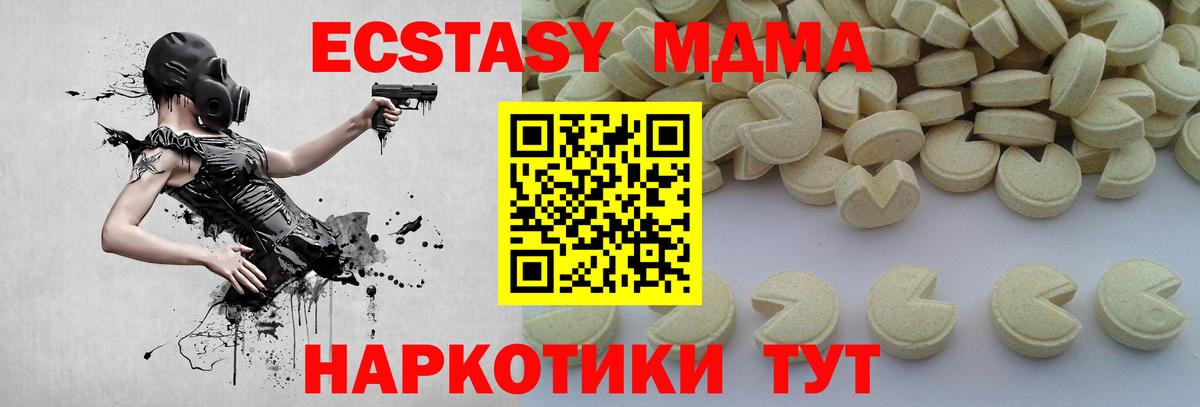 MDMA VHQ Кузнецк