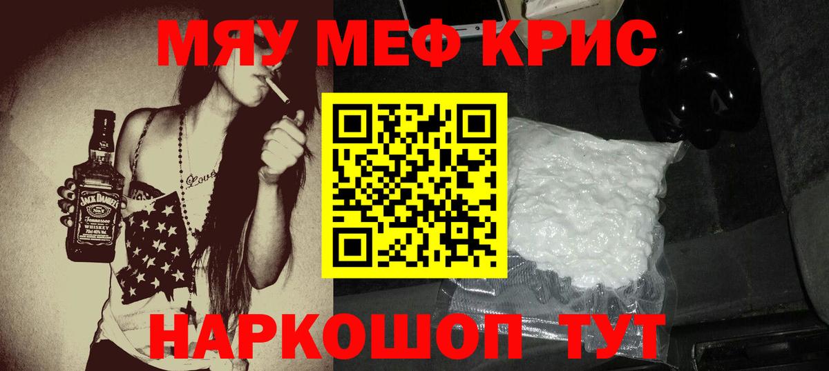купить наркотик  МЕФ  Кузнецк  Вход с VPN  Мефедрон мяу мяу  Меф  Меф мука 