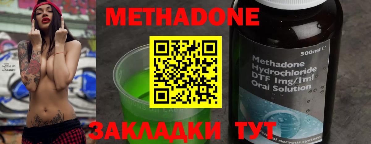 МЕТАДОН methadone  Метадон белоснежный  OMG tor  Кузнецк  Вход с VPN 