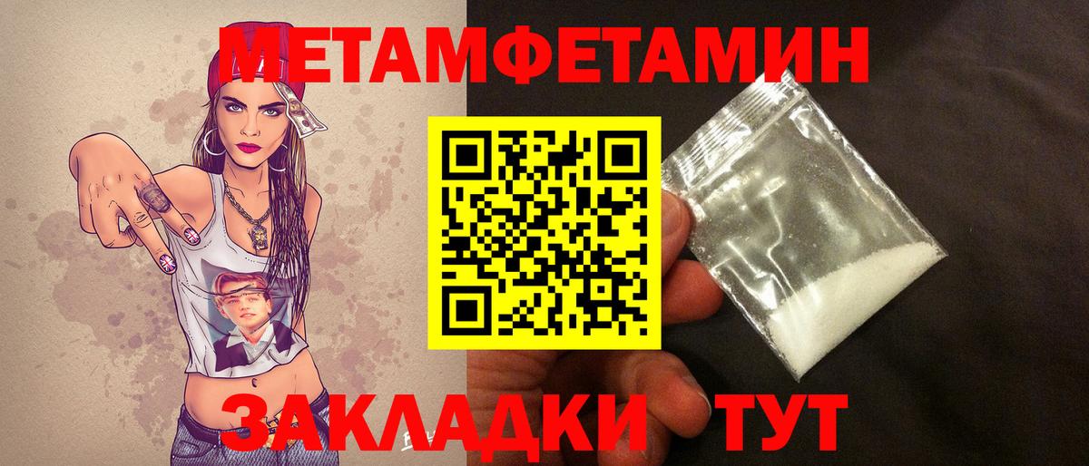 Первитин кристалл  Вход с VPN  Кузнецк 