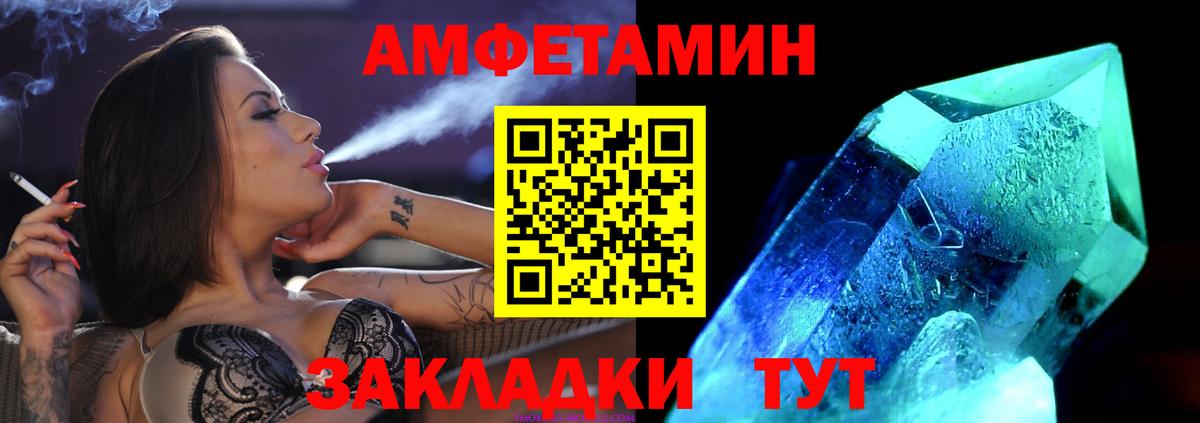 Первитин Methamphetamine Кузнецк