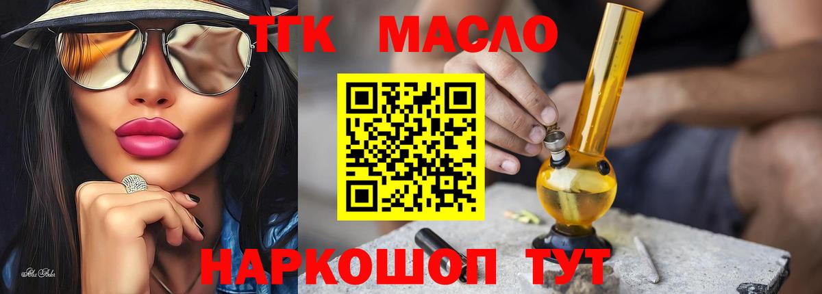 Дистиллят ТГК Wax Кузнецк
