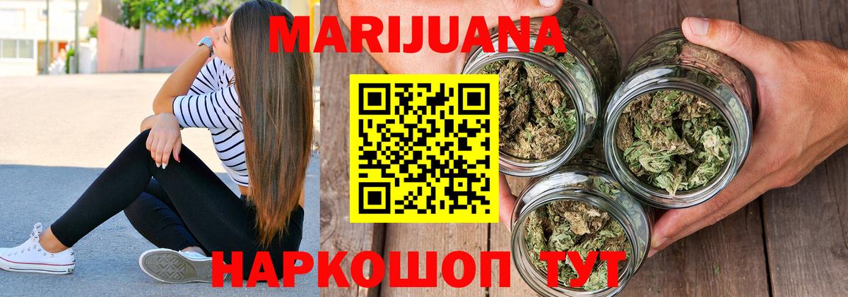 Шишки марихуана ГИДРОПОН  Вход с VPN  Кузнецк  Конопля SATIVA & INDICA  Бошки марихуана конопля 